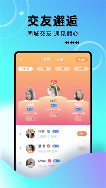 宝贝直播免费下载看网站