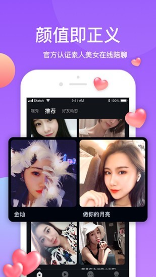 麻雀直播下载安装手机版
