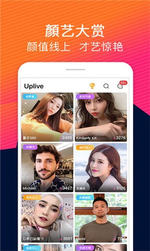 春色直播高颜值版app最新版下载