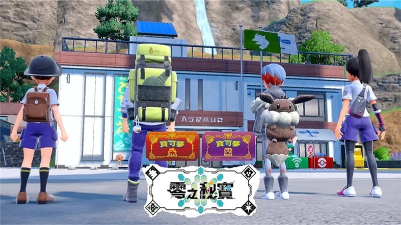 宝可梦朱紫规则G开战至8月31日