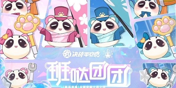 决战平安京班哒团团怎么得 决战平安京班哒团团获取方式