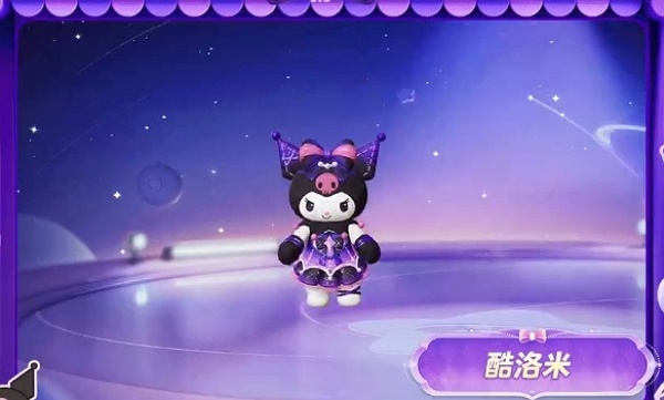 元梦之星三丽鸥酷洛米联动服装什么样 元梦之星三丽鸥酷洛米联动服装图片简介