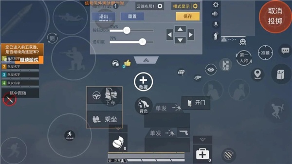 和平精英键位码怎么用  和平精英键位码怎么分享