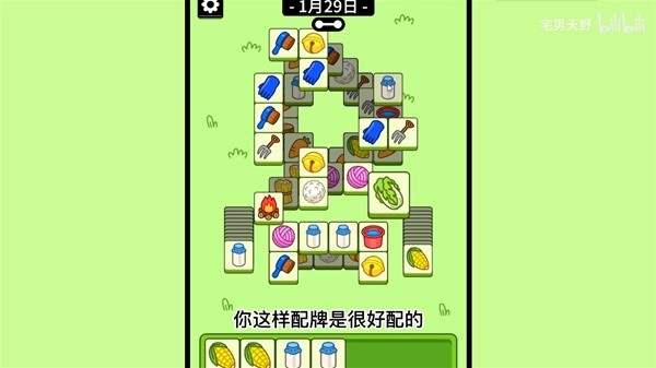 《羊了个羊》1月29日羊羊大世界通关攻略