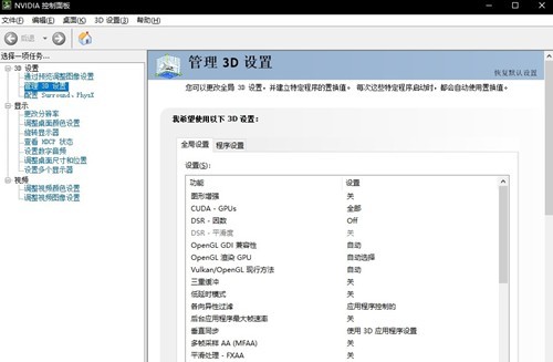 狂野之心画面模糊怎么解决