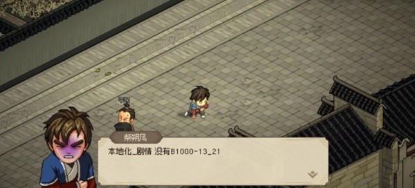 《大侠立志传》毒发结局触发条件