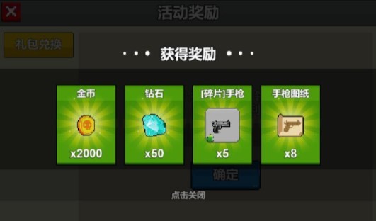微信天天打枪兑换码永久有效 微信小游戏天天打枪兑换码2023最新汇总