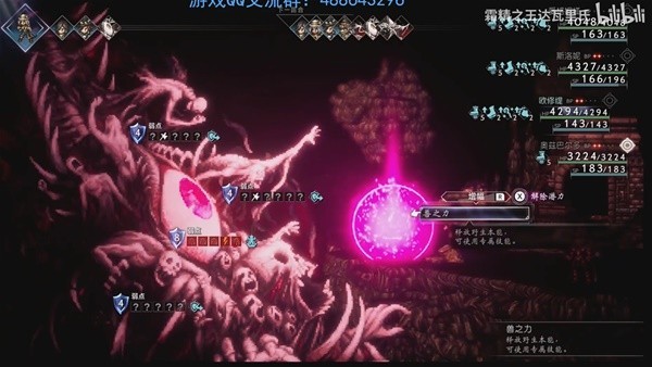 《八方旅人2》魔神加尔戴拉打法视频教程 职业及队伍搭配展示