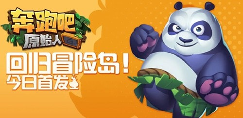 奔跑吧原始人1000珍珠兑换码是多少