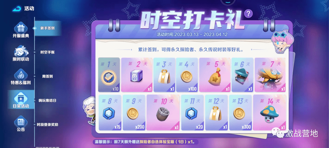 激战亚拉特莉奈樱花礼怎么获得-激战亚拉特莉奈樱花奶冻获取攻略