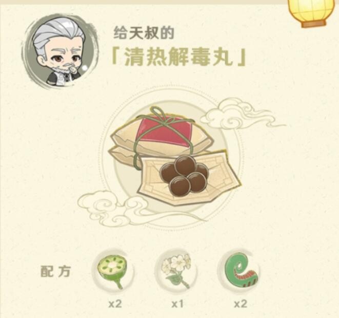 原神百草入药药方是什么 原神百草入药全药方攻略