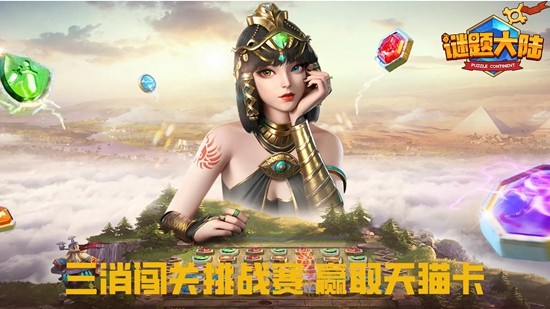 谜题大陆通用兑换码怎么用 微信谜题大陆礼包码最新大全可用