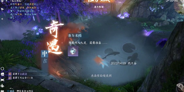 逆水寒手游奇遇毒为束修怎么做-逆水寒手游毒为束修奇遇任务一览