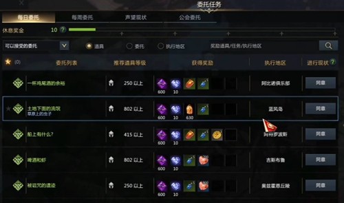 命运方舟口哨怎么学的-命运方舟口哨表情获取流程