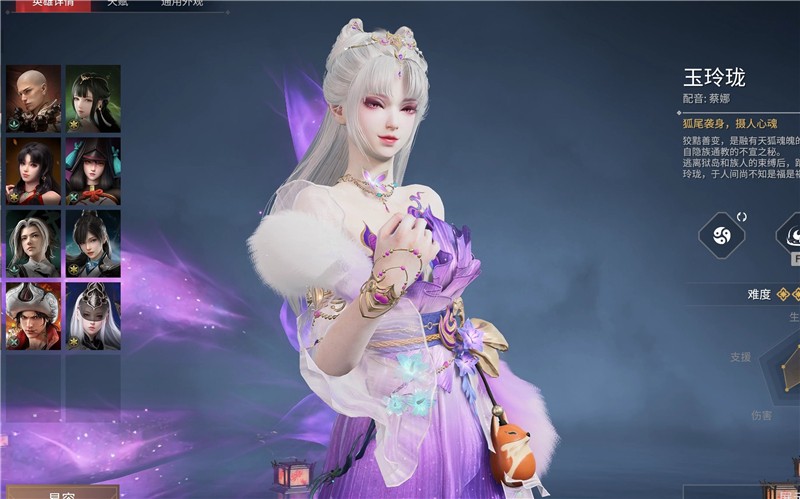 永劫无间手游玉玲珑技能是什么