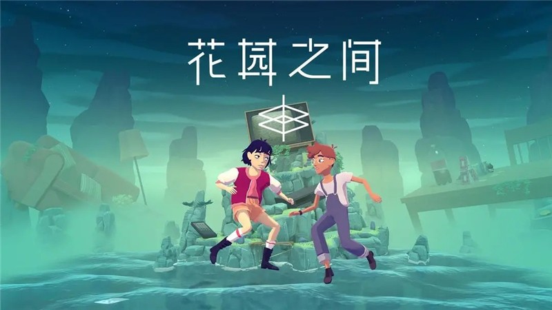 花园之间全成就攻略一览
