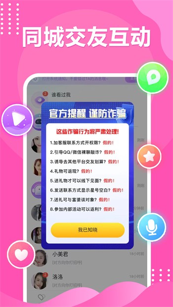 夜色直播6月直播app破解版下载
