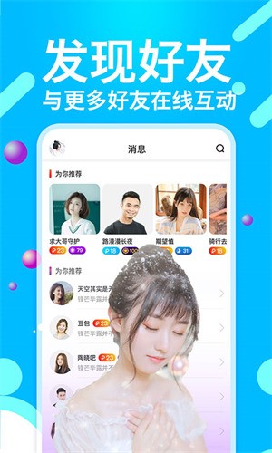 花椒直播下载大全入口