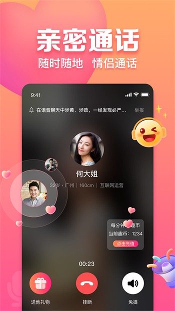 夜里十大禁用B站APP下载