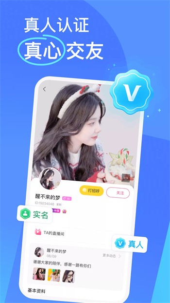 富贵直播下载