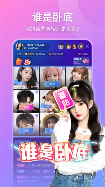夜月直播手机版下载大全免费