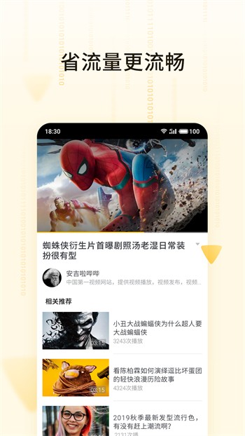 来撩短视频免费无限看破解版