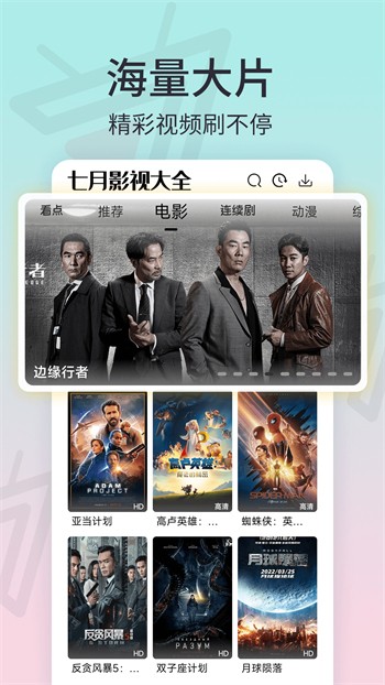 流氓app软件下载免费隐私大全苹果
