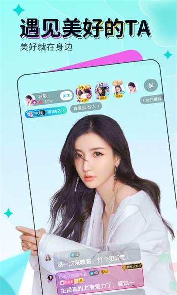 樱樱视频app在线下载最新版