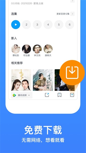 魅影9.1直播手机版免费下载播放下载