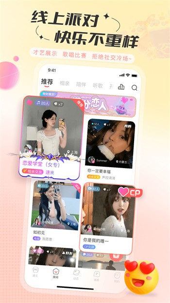 粉色视频免费高清观看app下载