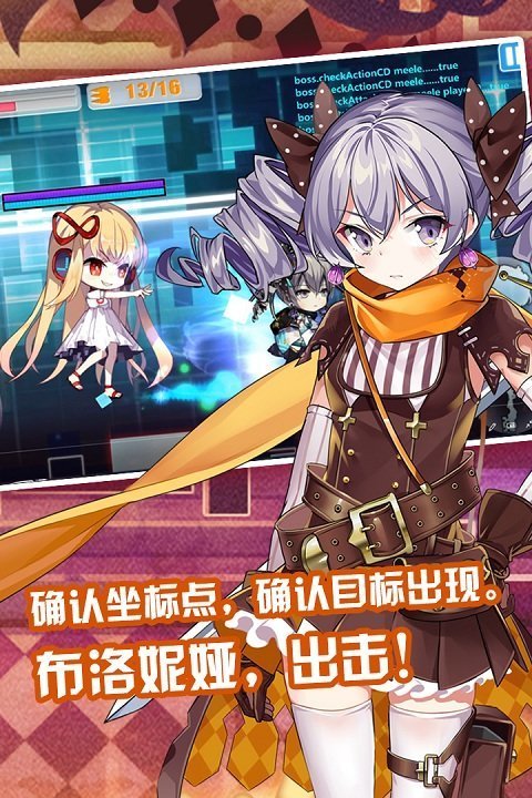疾风学园2