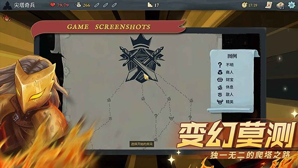 杀戮尖塔2