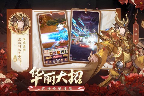 古惑三国志3