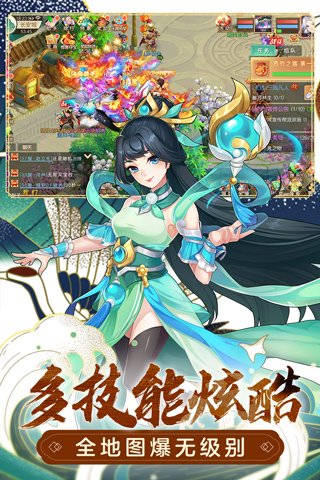 萌幻西游0