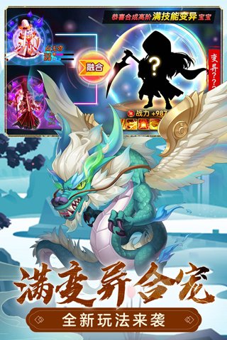 萌幻西游1