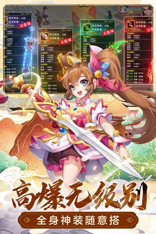 萌幻西游3