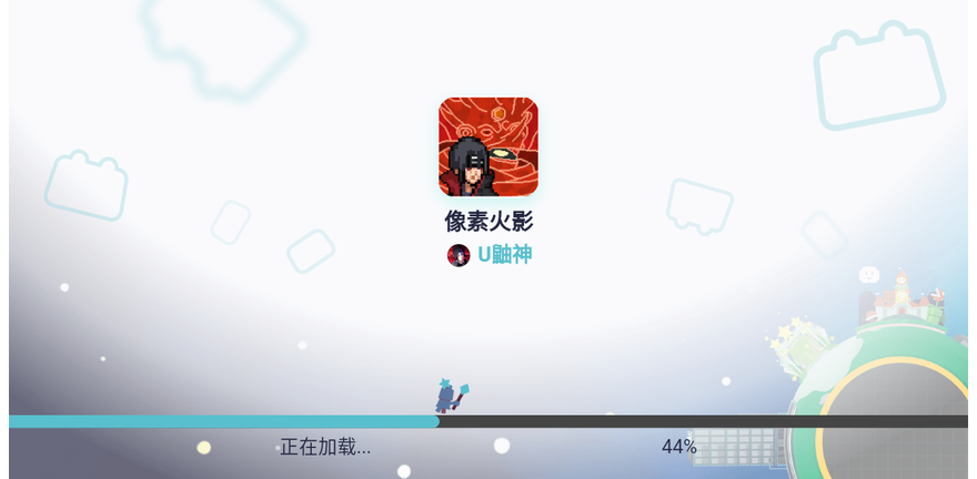 像素火影u鼬神最新版本0