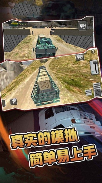 军队演习模拟器1