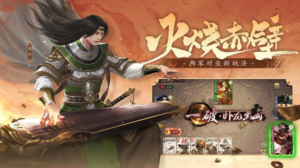 三国杀2
