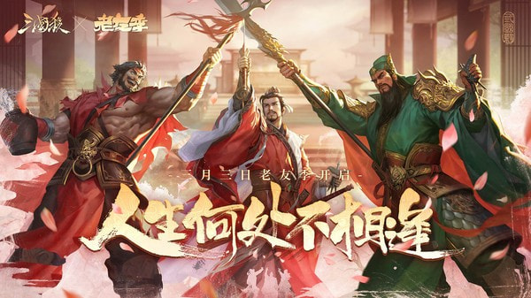 三国杀1