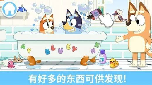 布鲁伊一起玩吧(Bluey: Let’s Play!)1