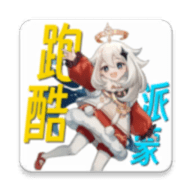 派蒙跑酷原神版免费手游最新版本