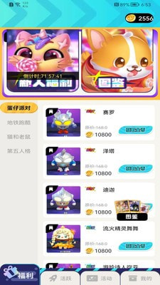 免费领皮肤软件真实有效2