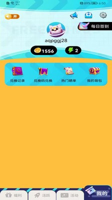 免费领皮肤软件真实有效1