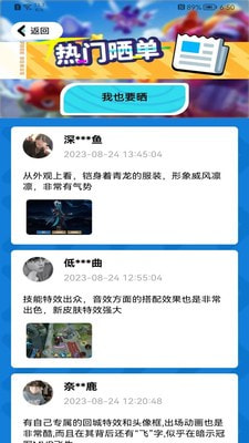 免费领皮肤软件真实有效0