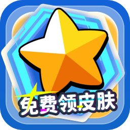 免费领皮肤软件真实有效_logo