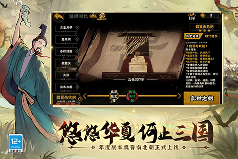 无悔华夏小米版1