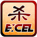 excel杀单机安卓版下载-excel杀最新版手机版vM22.05.28