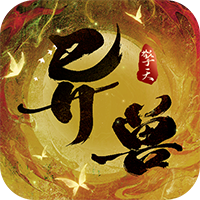 异兽擎天无限仙玉版下载_logo