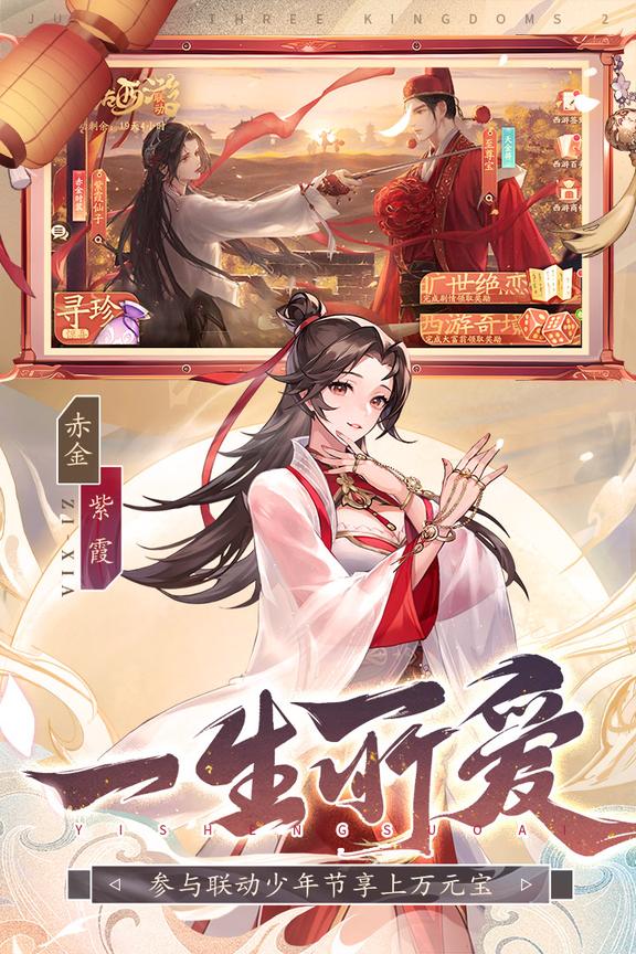少年三国志2九游版1